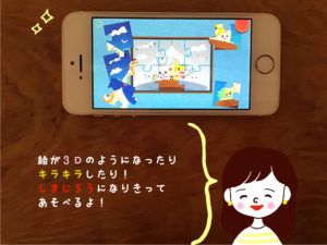 しまじろうアプリ