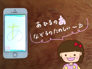 ひらがなアプリ