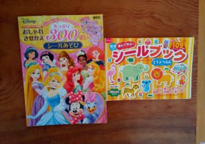 子連れ長距離バス移動はシール絵本