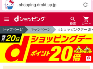 プティマインの服を安く買いたい