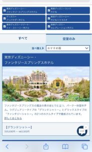disney-booking