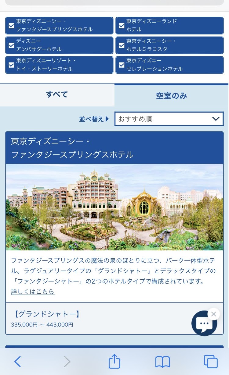 disney-trip-plan